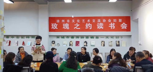 以文化藝術(shù)為媒，聯(lián)結(jié)“她”與美好生活——徐州市文化藝術(shù)交流協(xié)會婦聯(lián)助力女性成長與社區(qū)共融