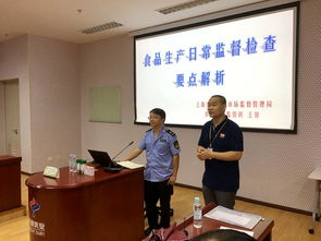 筑牢防線(xiàn)，守護(hù)健康 組織開(kāi)展“食品安全進(jìn)廠(chǎng)區(qū)”非學(xué)歷職業(yè)技能培訓(xùn)活動(dòng)