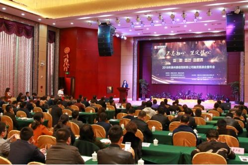 泉州鼎信恒財(cái)務(wù)2018年融資路演會暨年會成功舉行