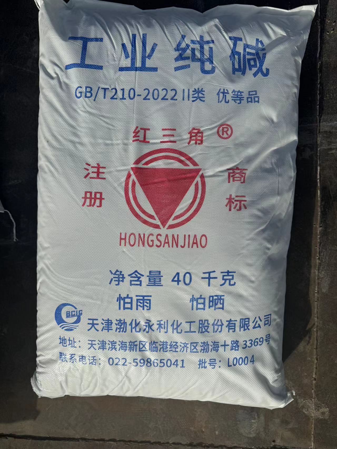 大工業(yè)生產中的純堿、無水碳酸鈉與高含量堿面 化工領域的關鍵基石